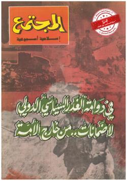 ماركسيون كاذبون في ادعائهم الإسلام